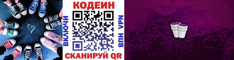 Купить  Заозёрный  Кодеин напиток Lean (лин) 