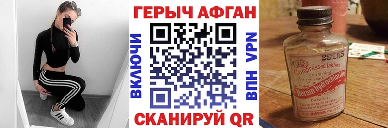 Купить где  Заозёрный  ГЕРОИН Heroin 