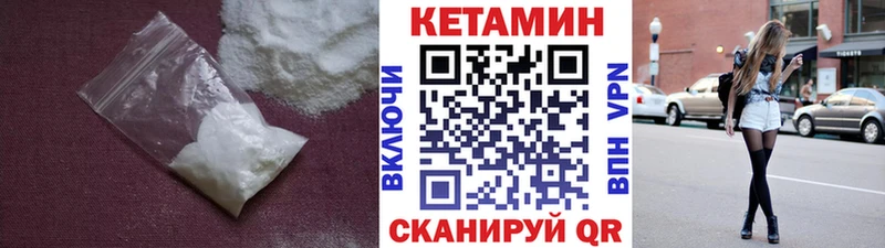 Купить где  Заозёрный  Кетамин VHQ 