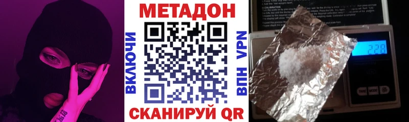 Купить  Заозёрный  МЕТАДОН VHQ 